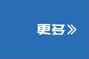 薛思佳：上海魔鬼赛程终于啃下了一场 希望大王&周琦都能保持健康